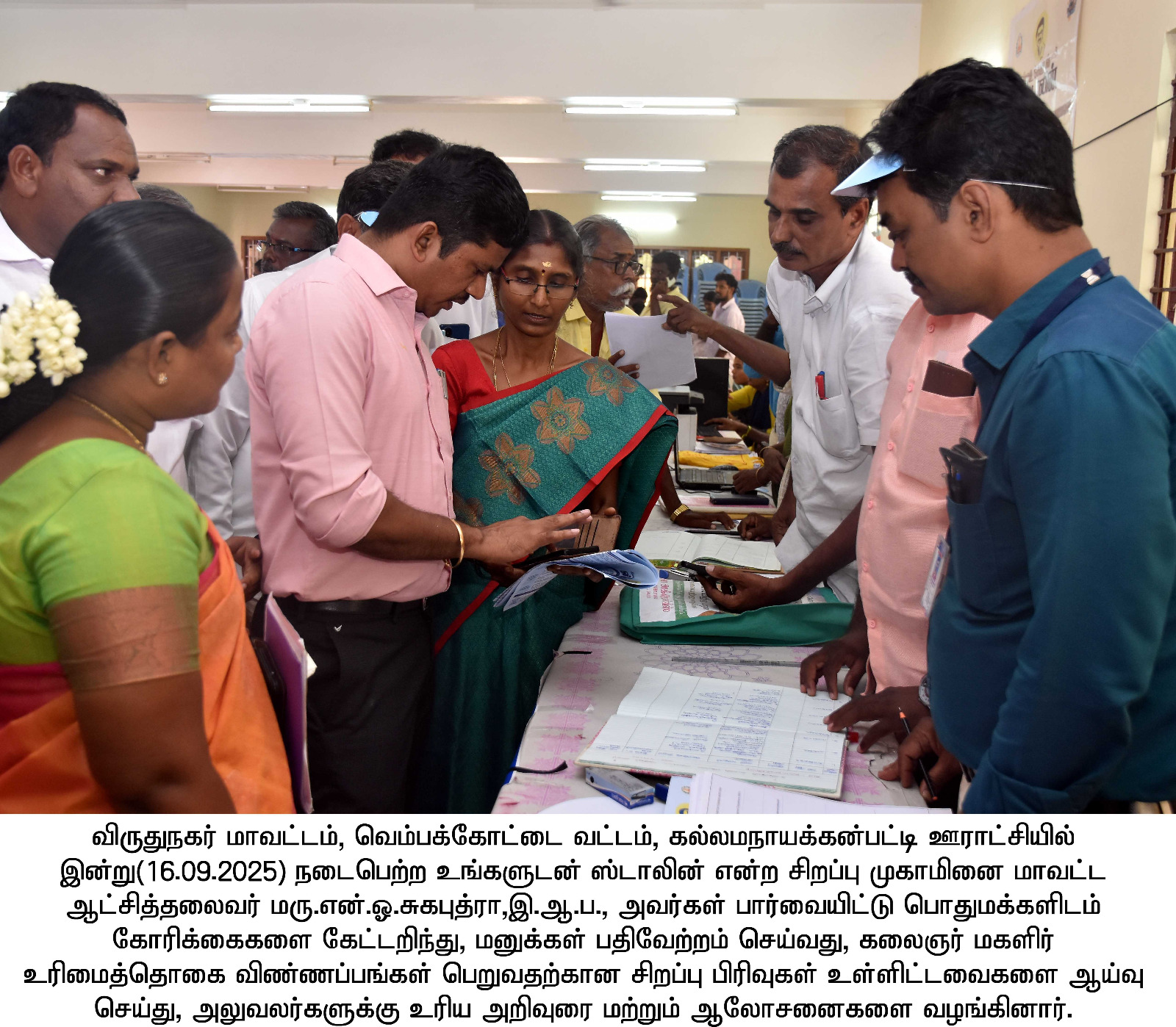 District Image